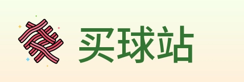 买球站 Logo